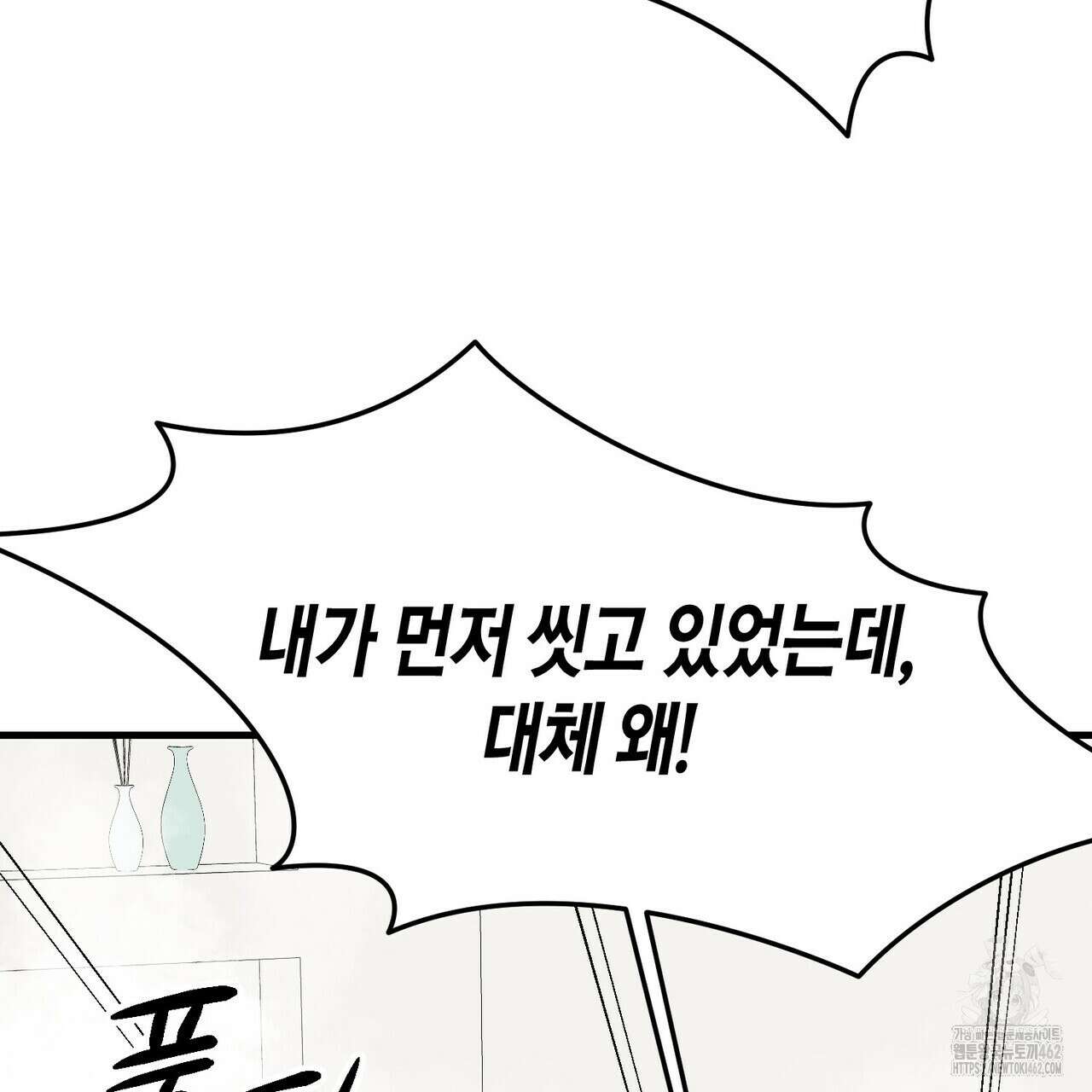 기애담 31화 23
