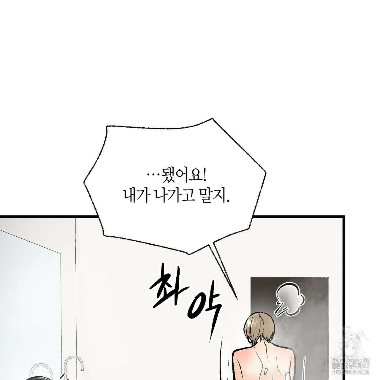 기애담 31화 26