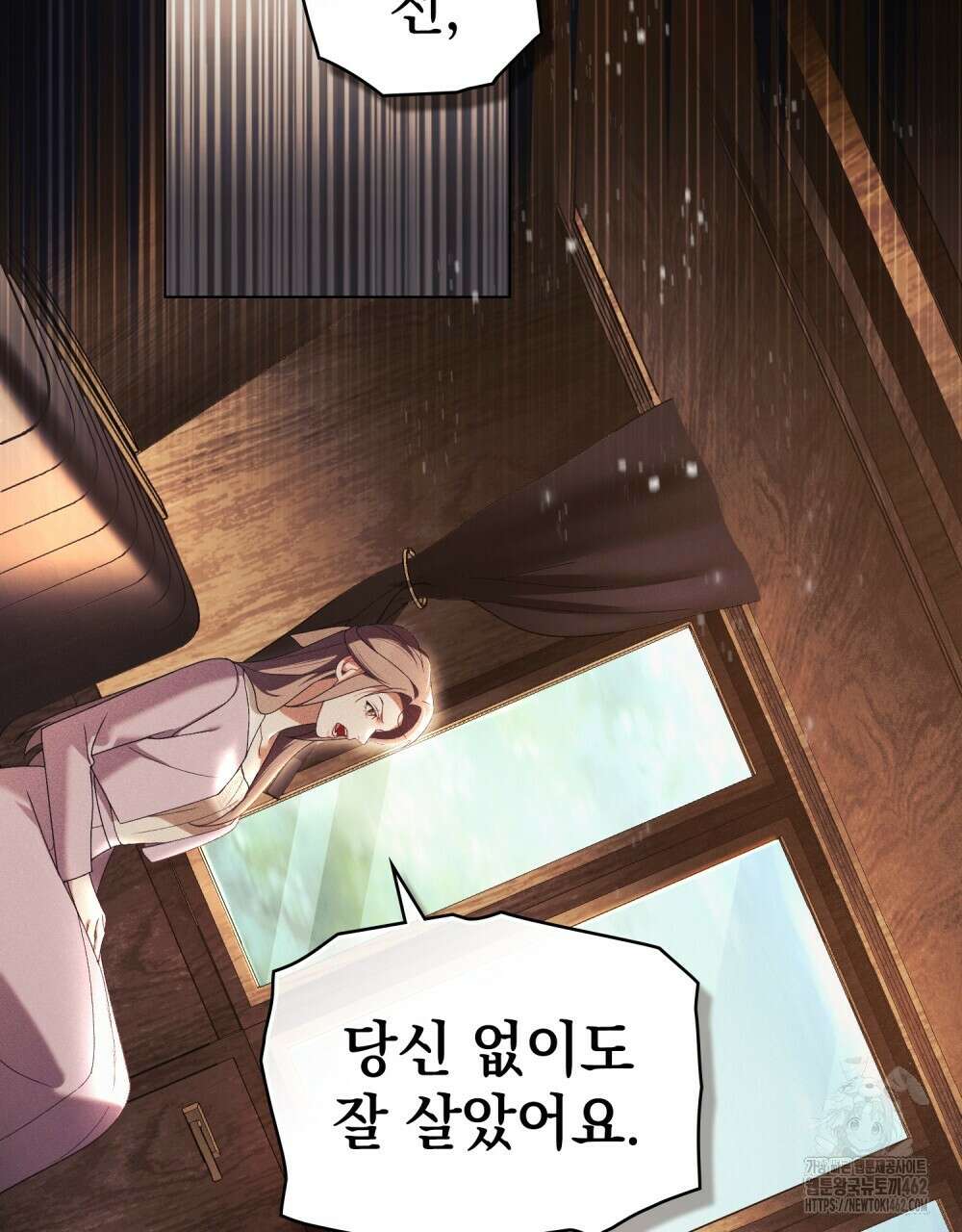 품격을 배반한다 61화 2