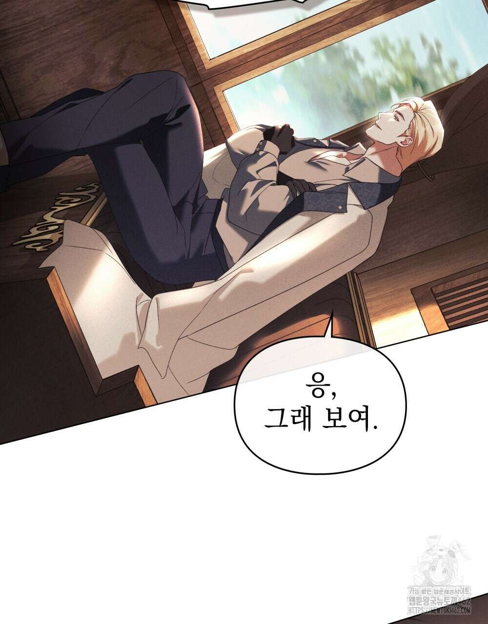 품격을 배반한다 61화 3