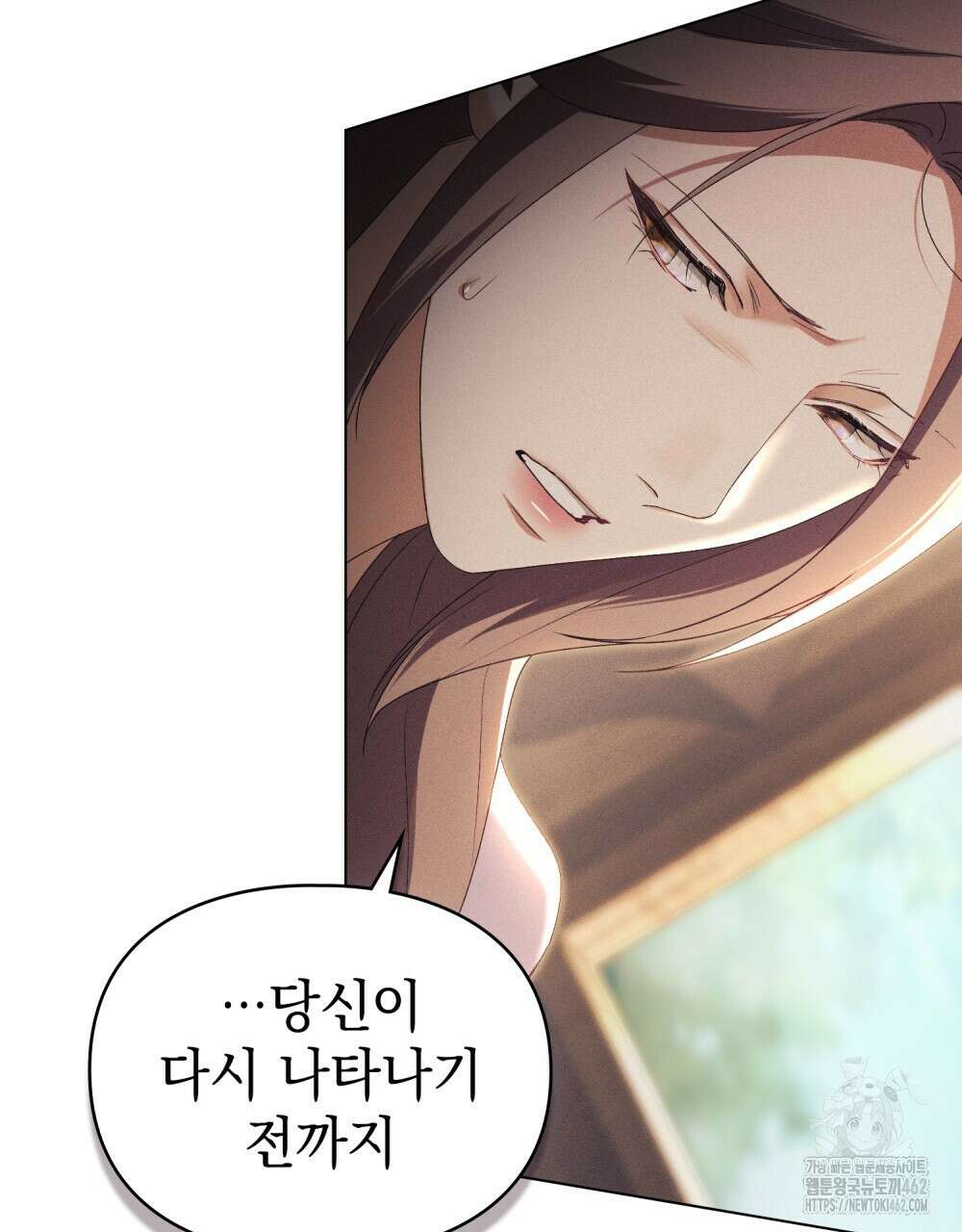 품격을 배반한다 61화 4