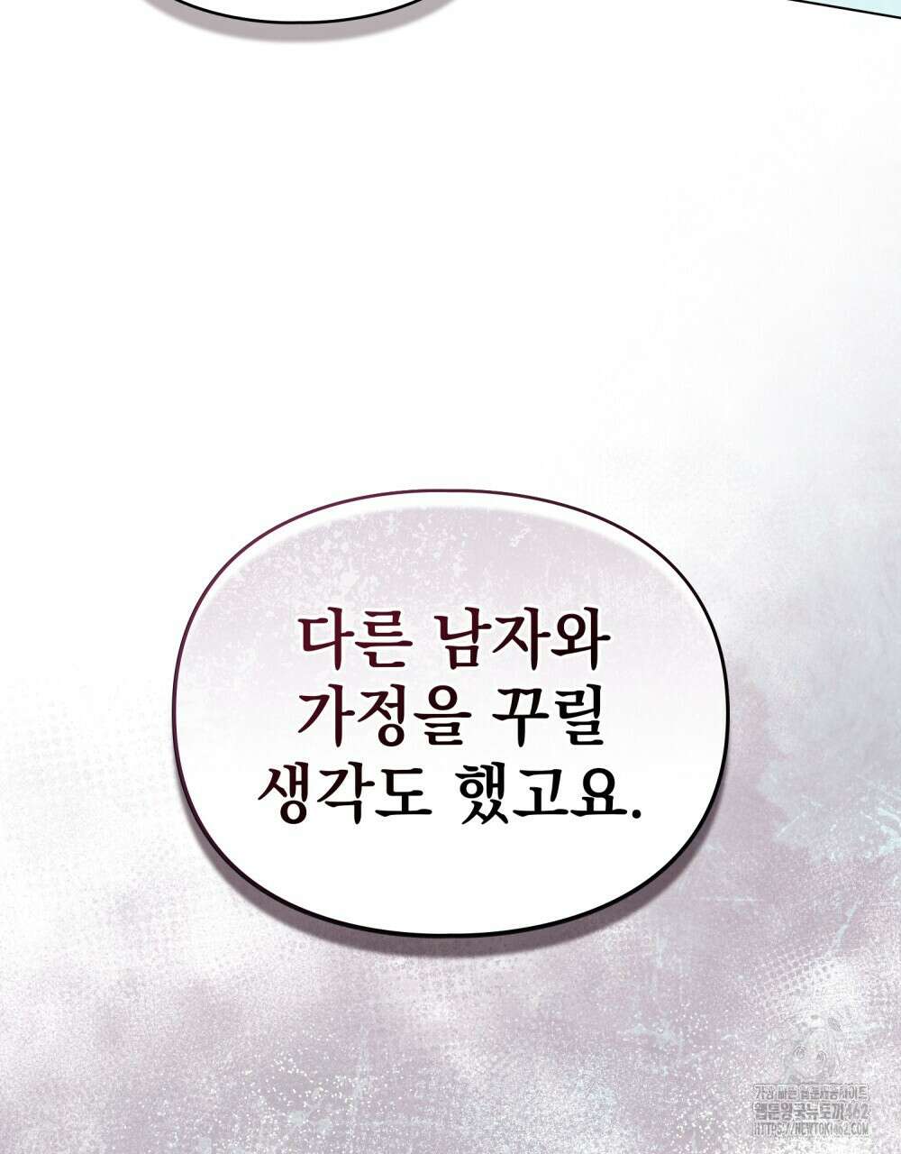 품격을 배반한다 61화 5