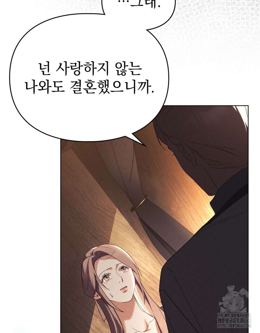 품격을 배반한다 61화 9