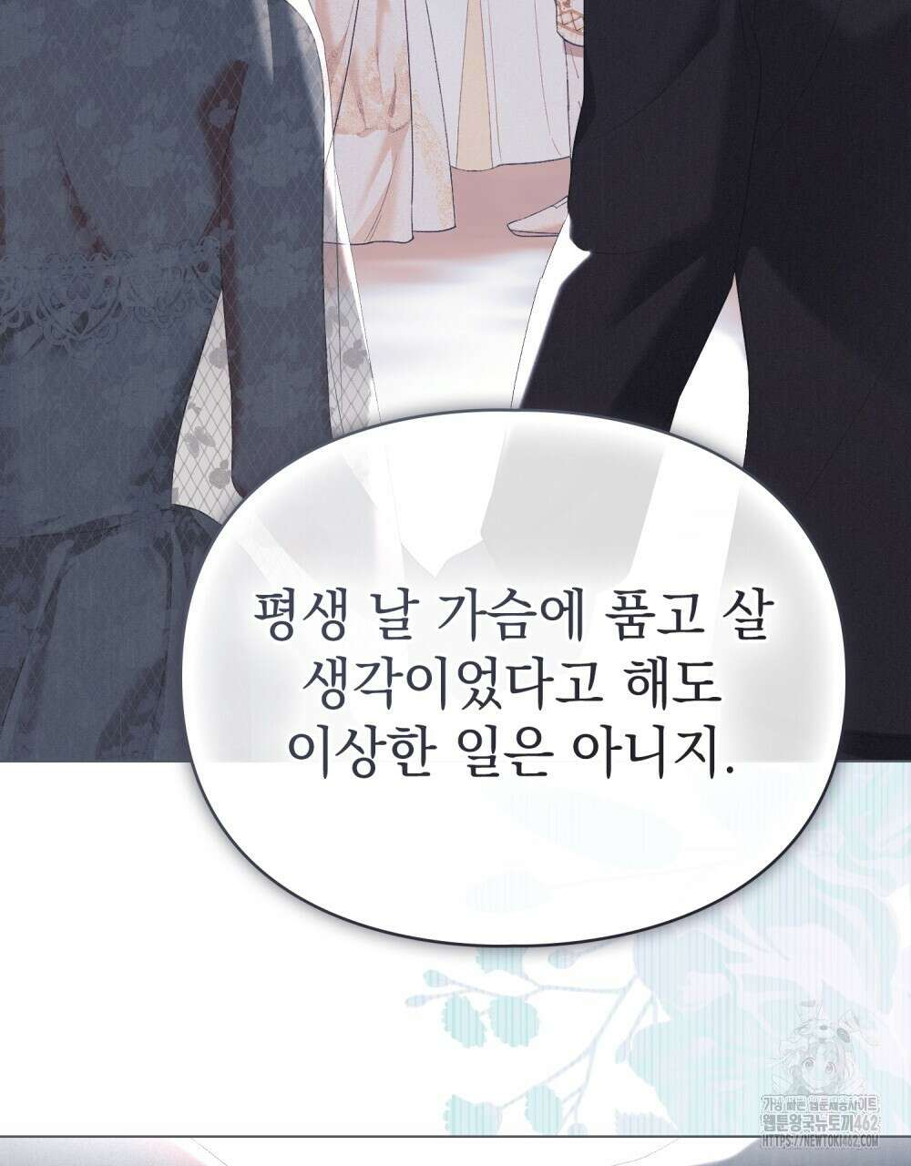 품격을 배반한다 61화 12