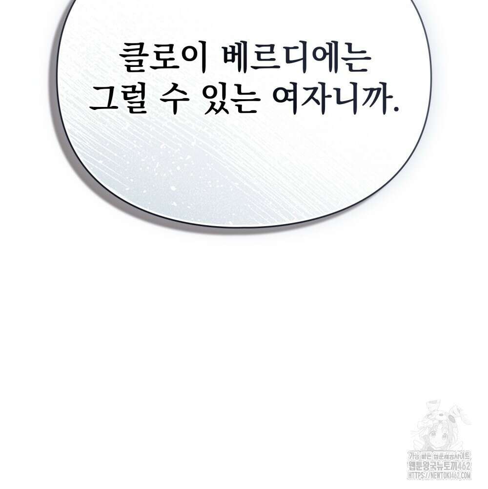 품격을 배반한다 61화 14