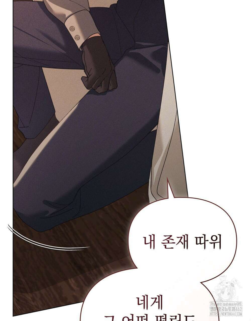 품격을 배반한다 61화 19