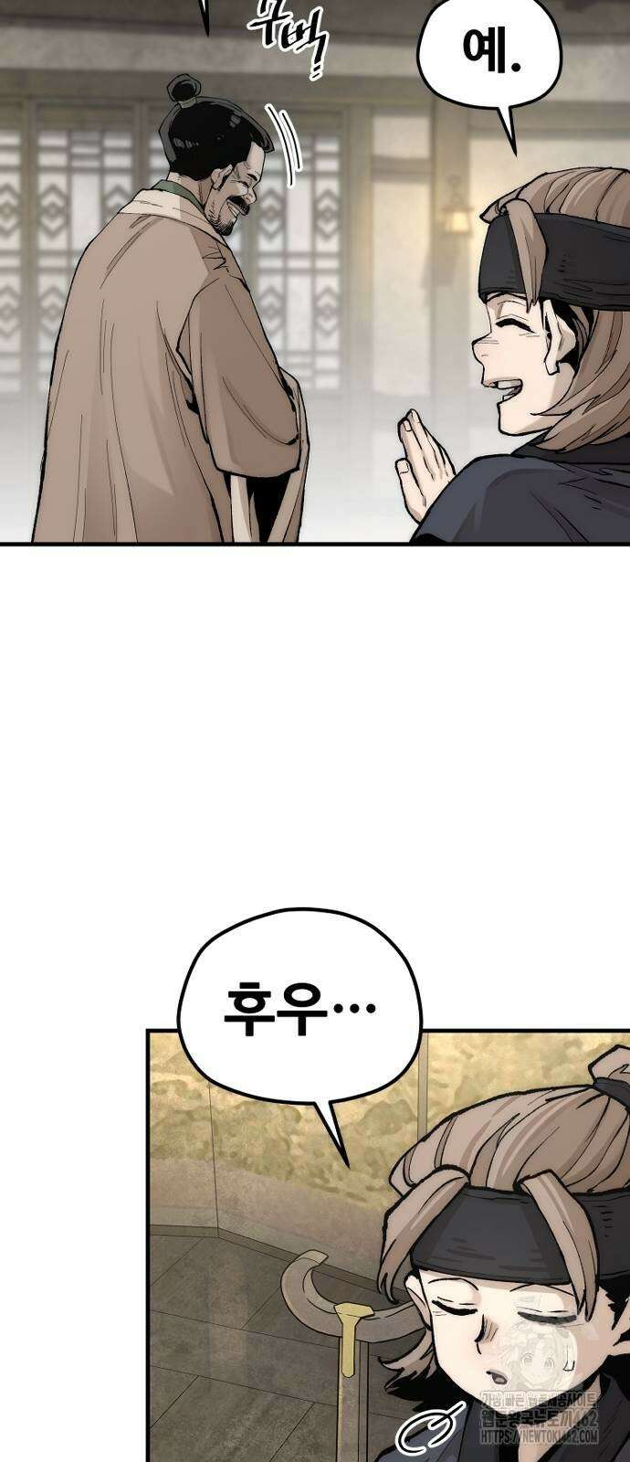 천마육성 143화 4