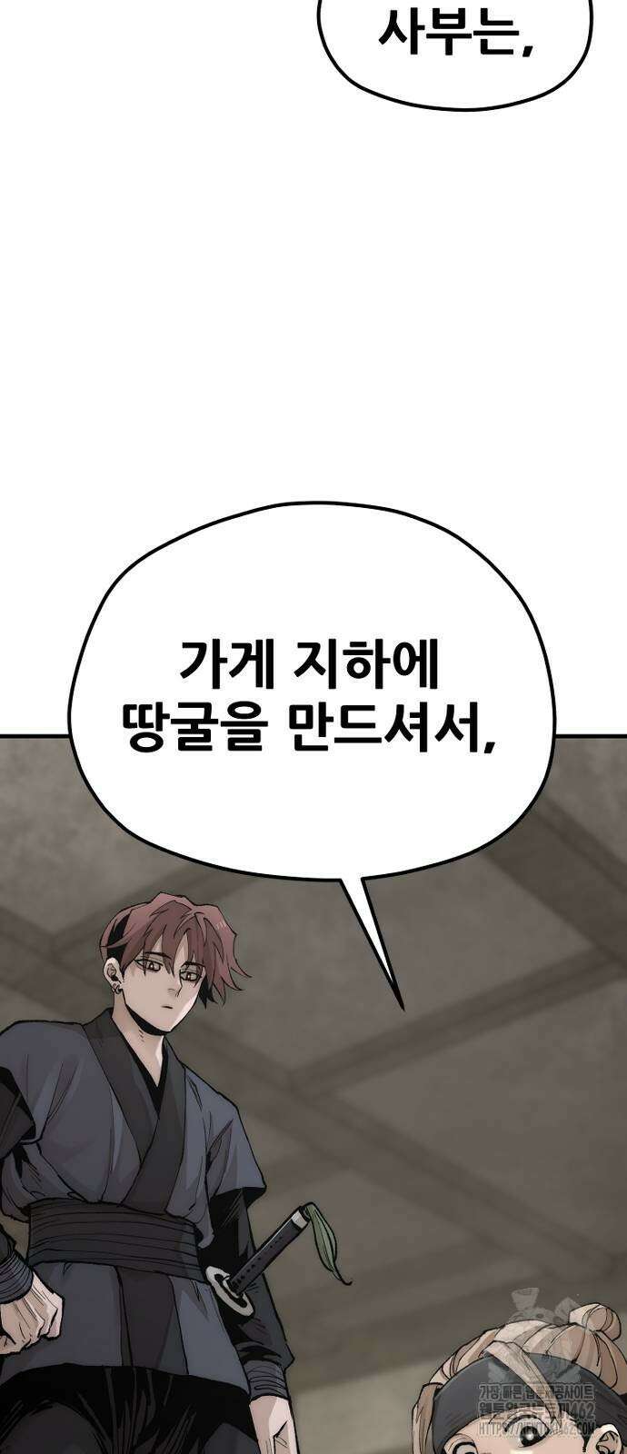 천마육성 143화 7