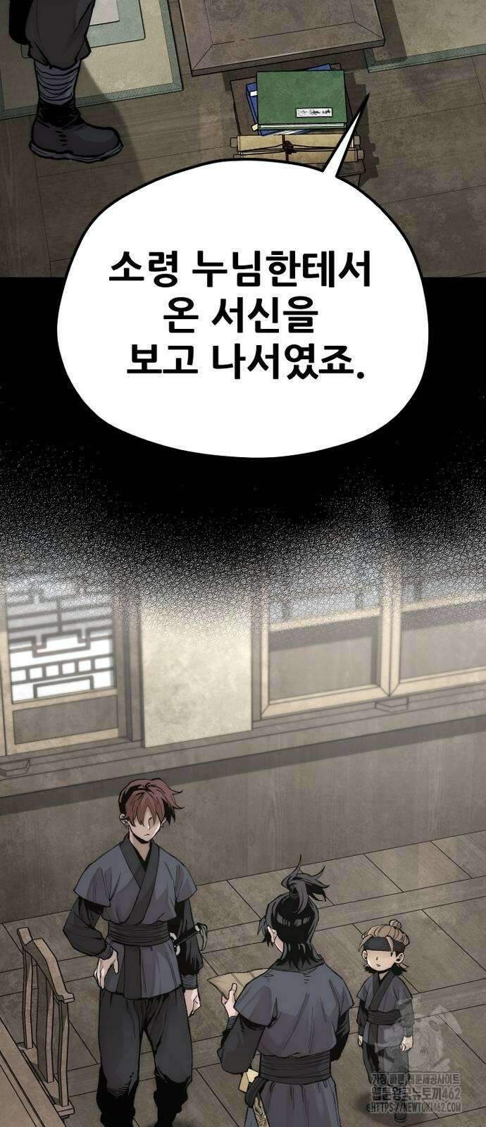 천마육성 143화 11