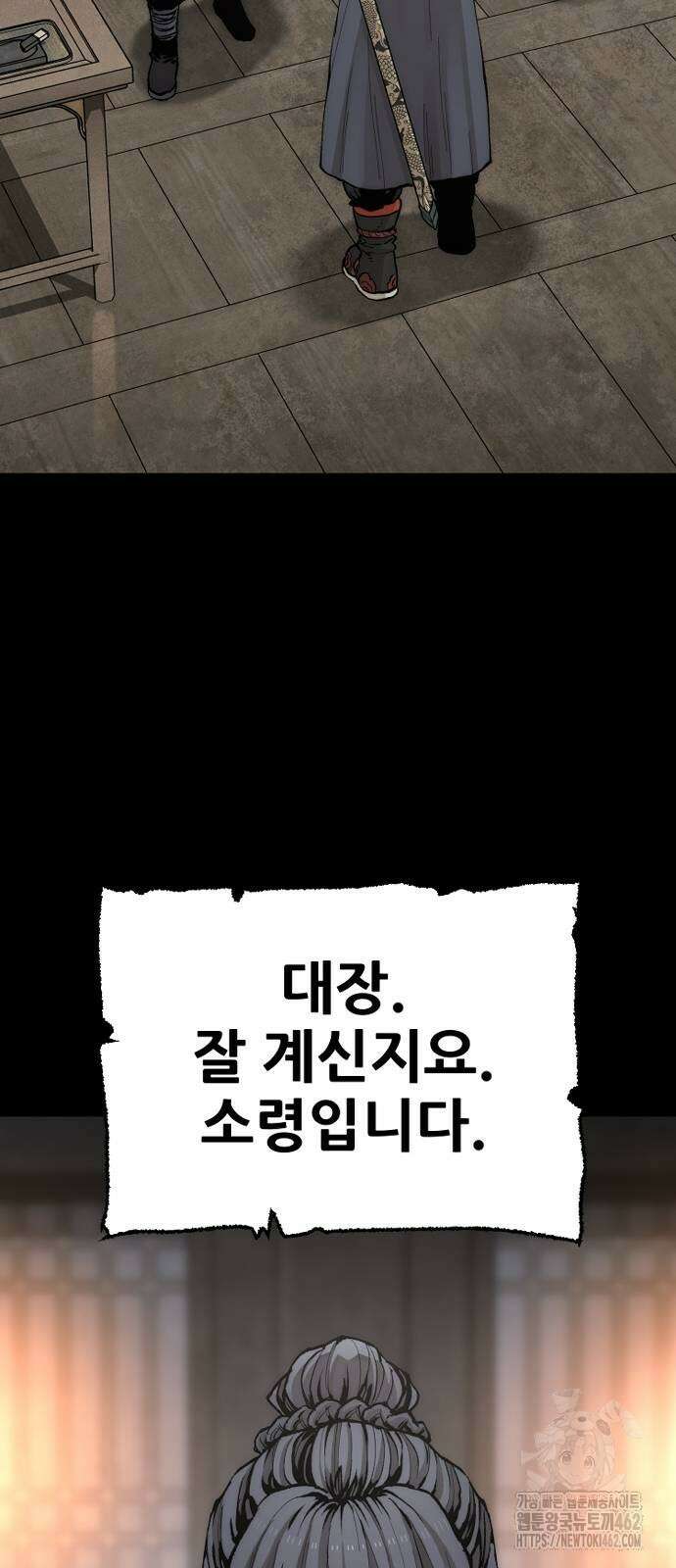 천마육성 143화 12