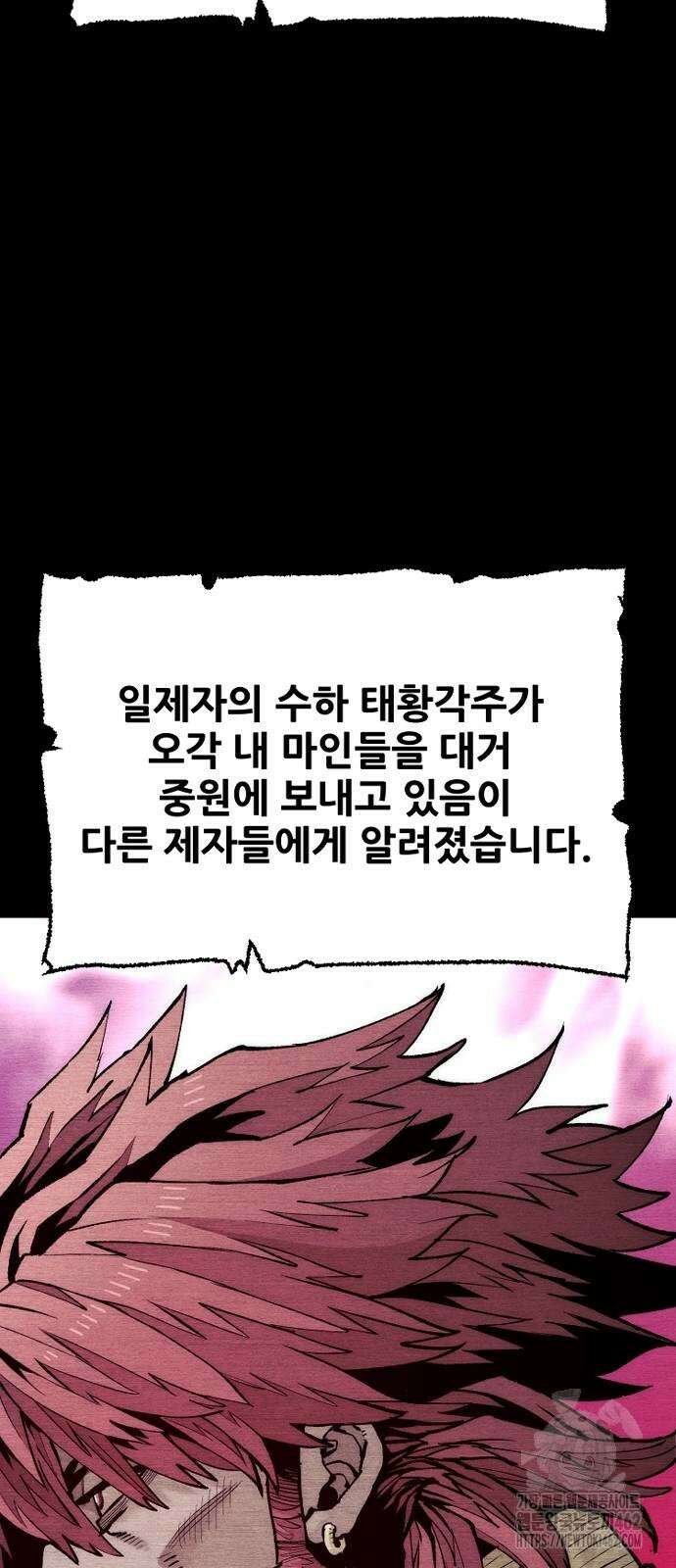 천마육성 143화 14