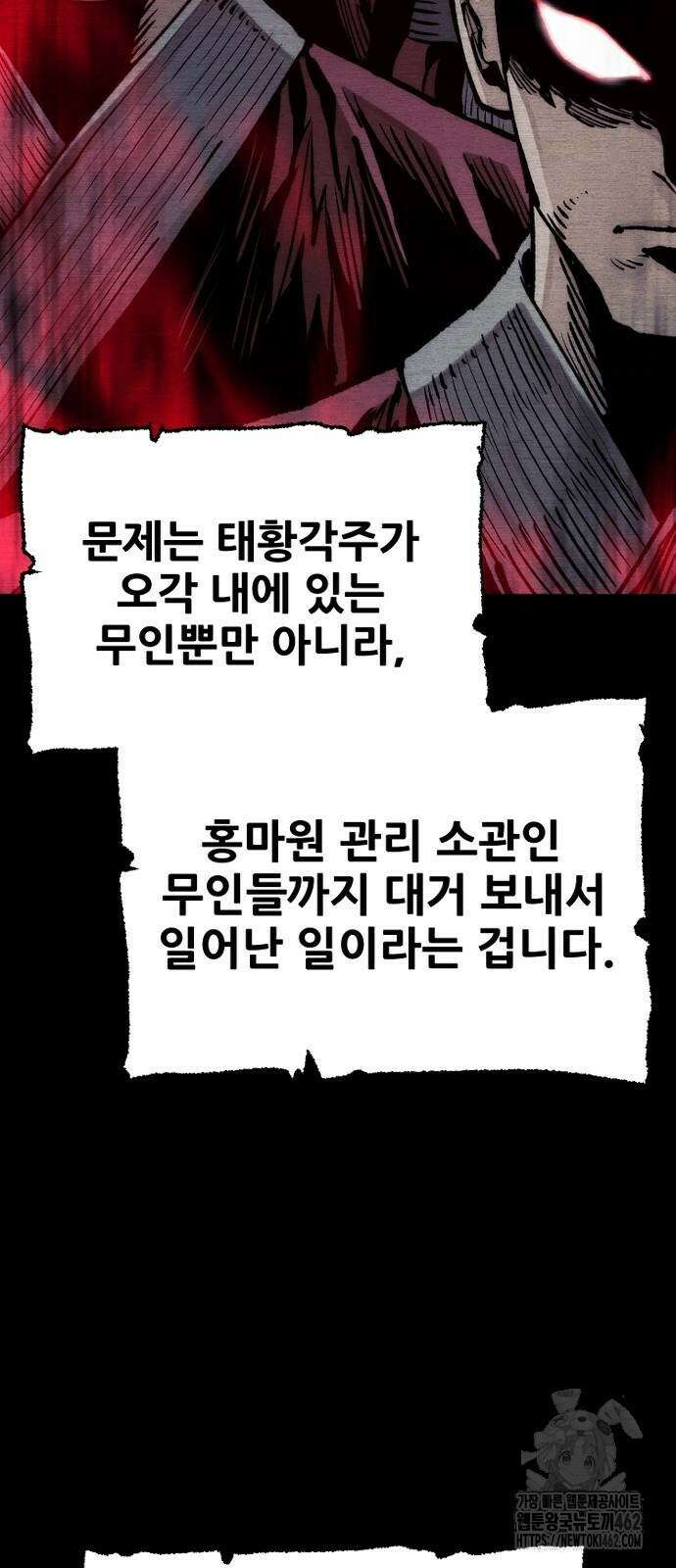 천마육성 143화 16