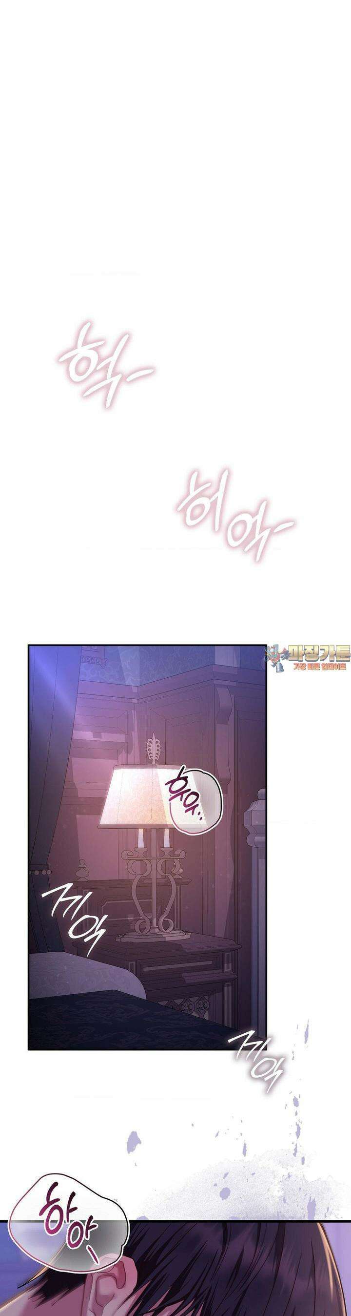배덕의 결실 4화 1
