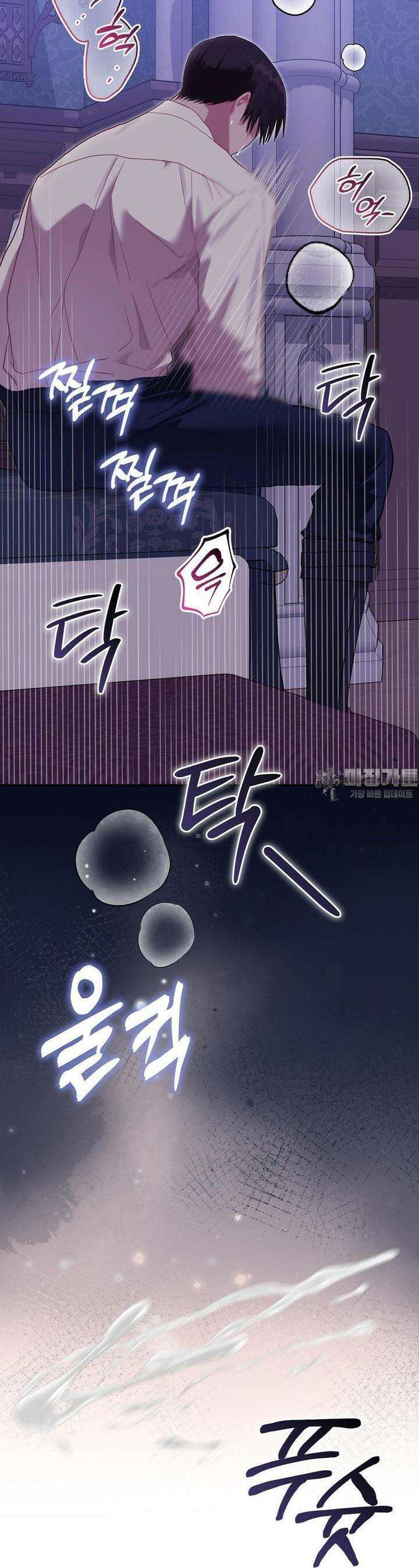 배덕의 결실 4화 3