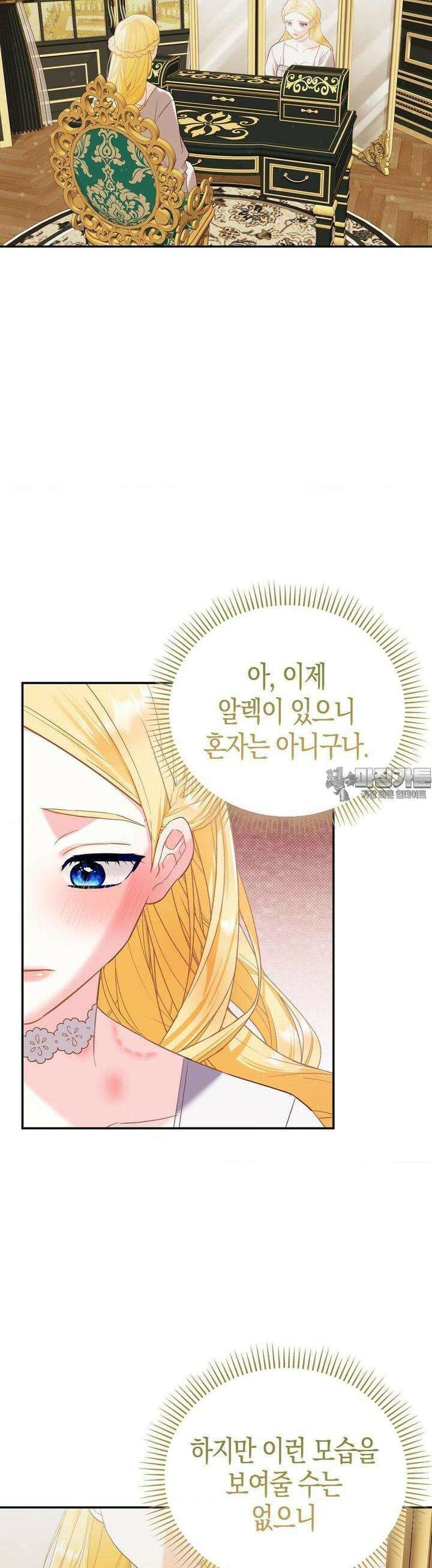 배덕의 결실 4화 32