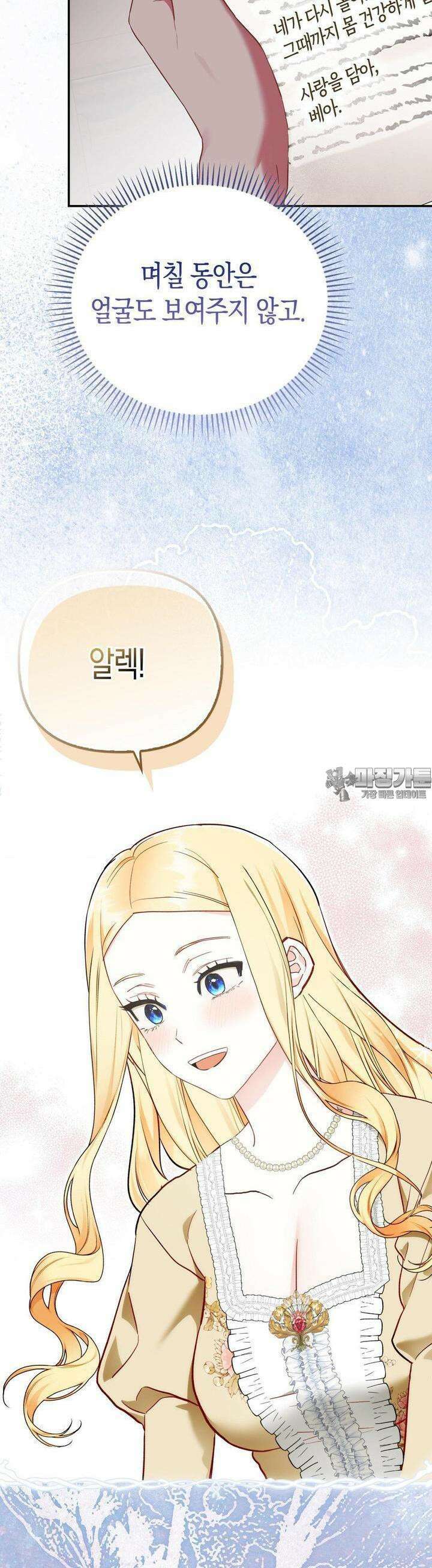 배덕의 결실 4화 38