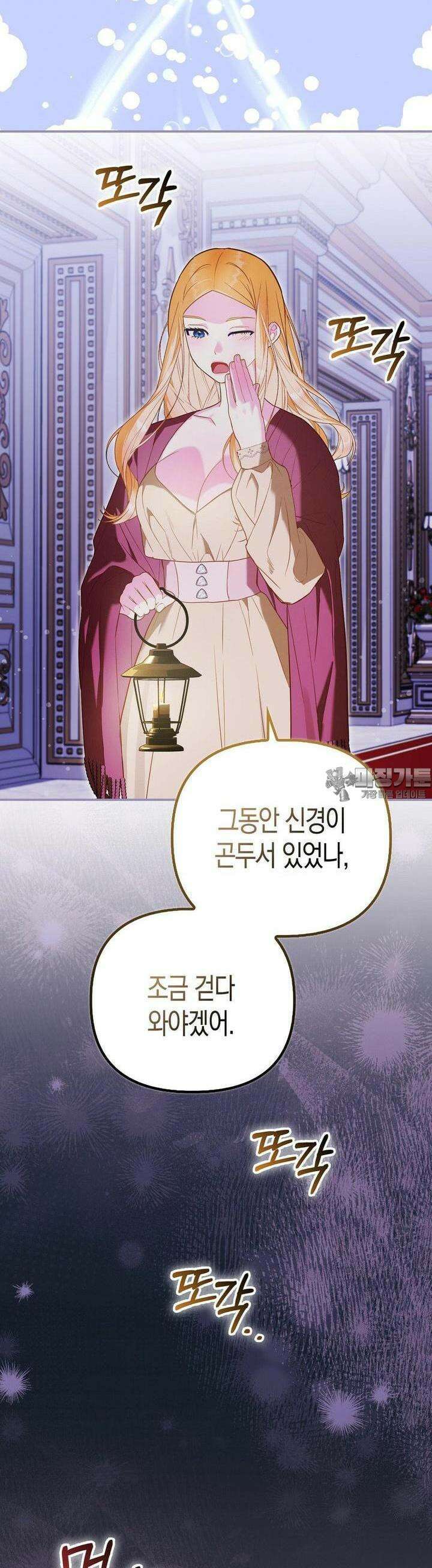 배덕의 결실 4화 41
