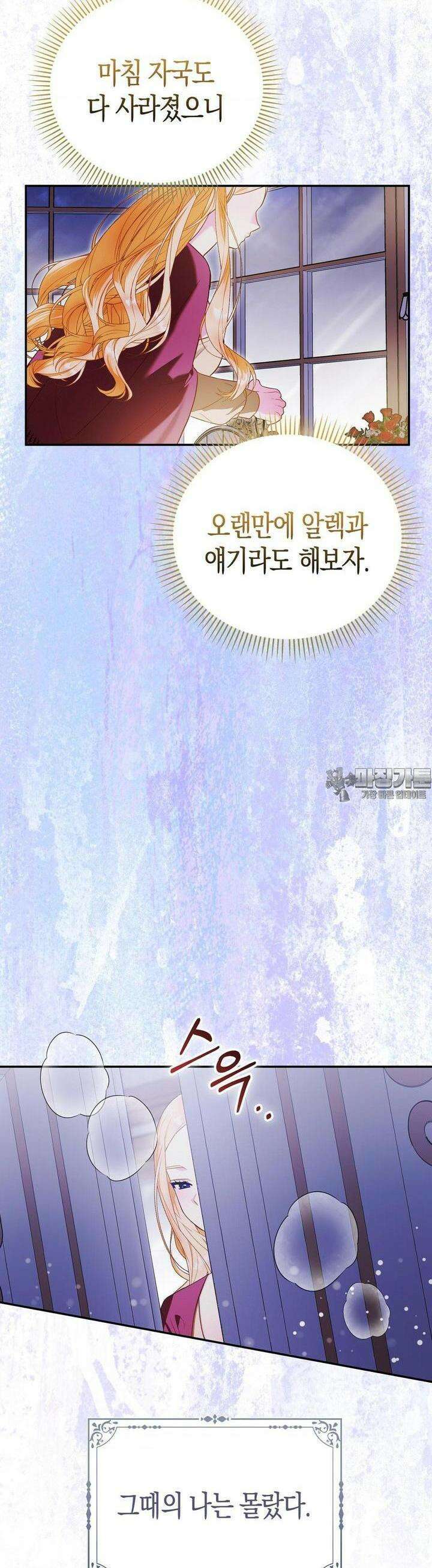 배덕의 결실 4화 43