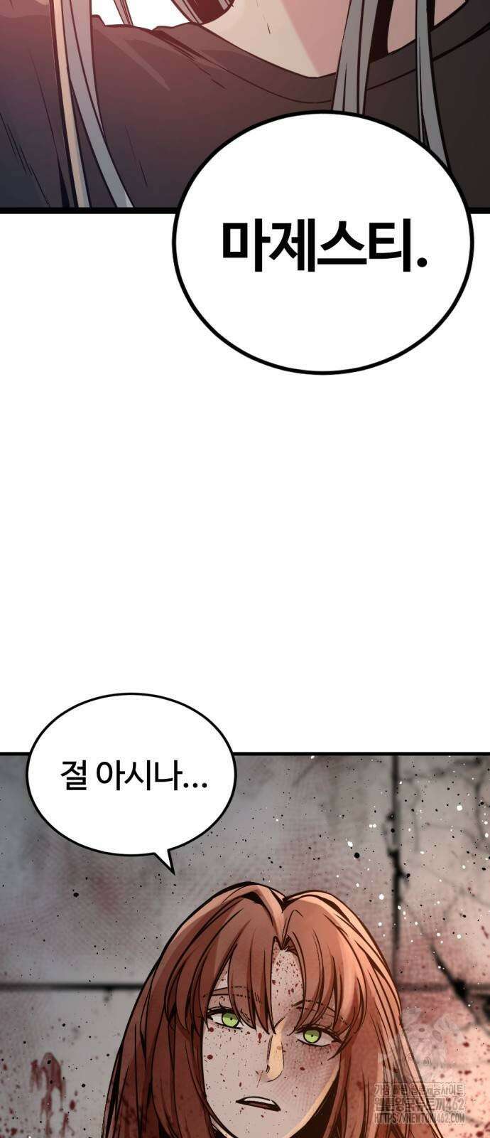 히어로 킬러 190화 2