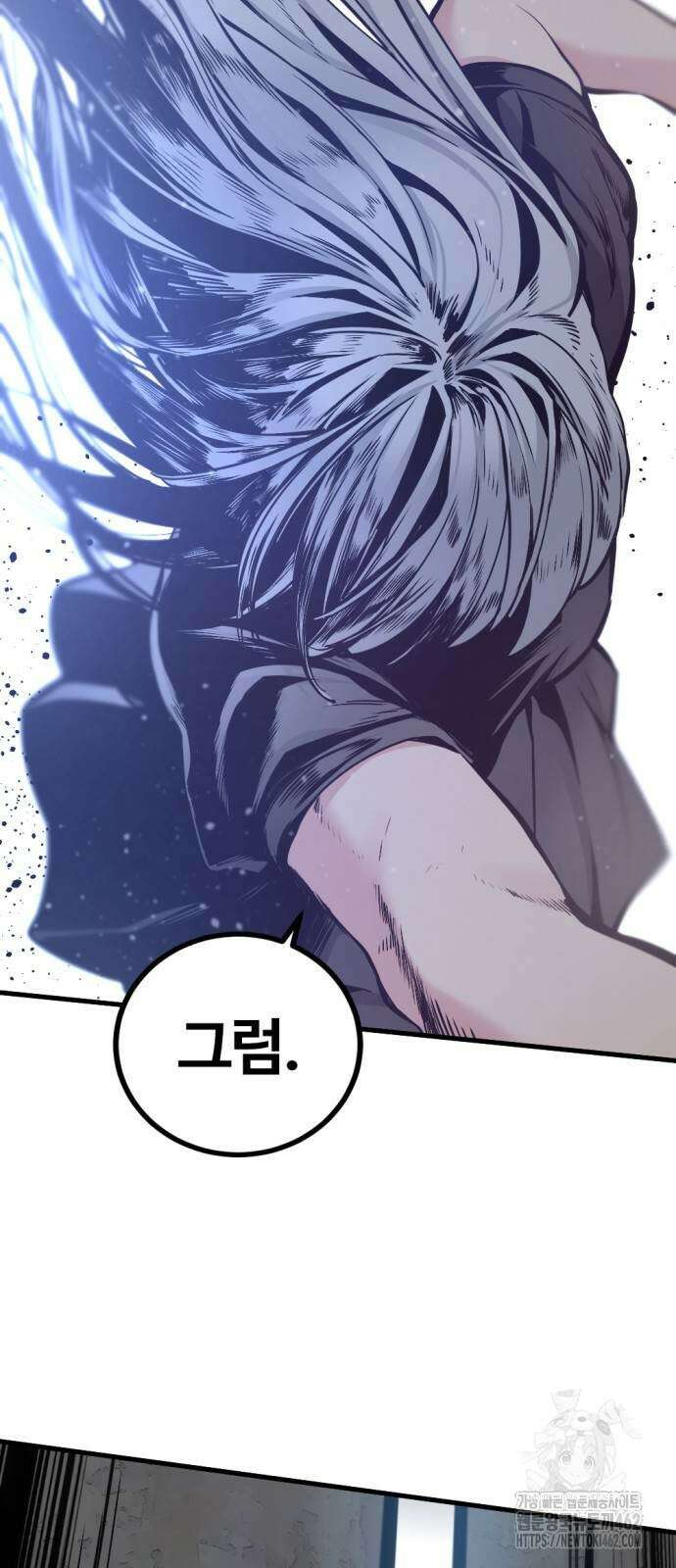 히어로 킬러 190화 5
