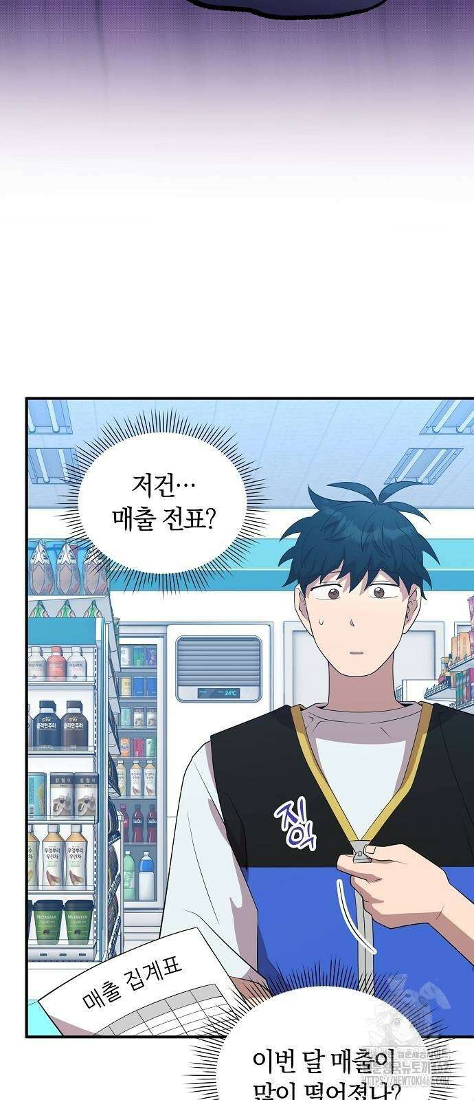 이세계 편돌이 40화 2
