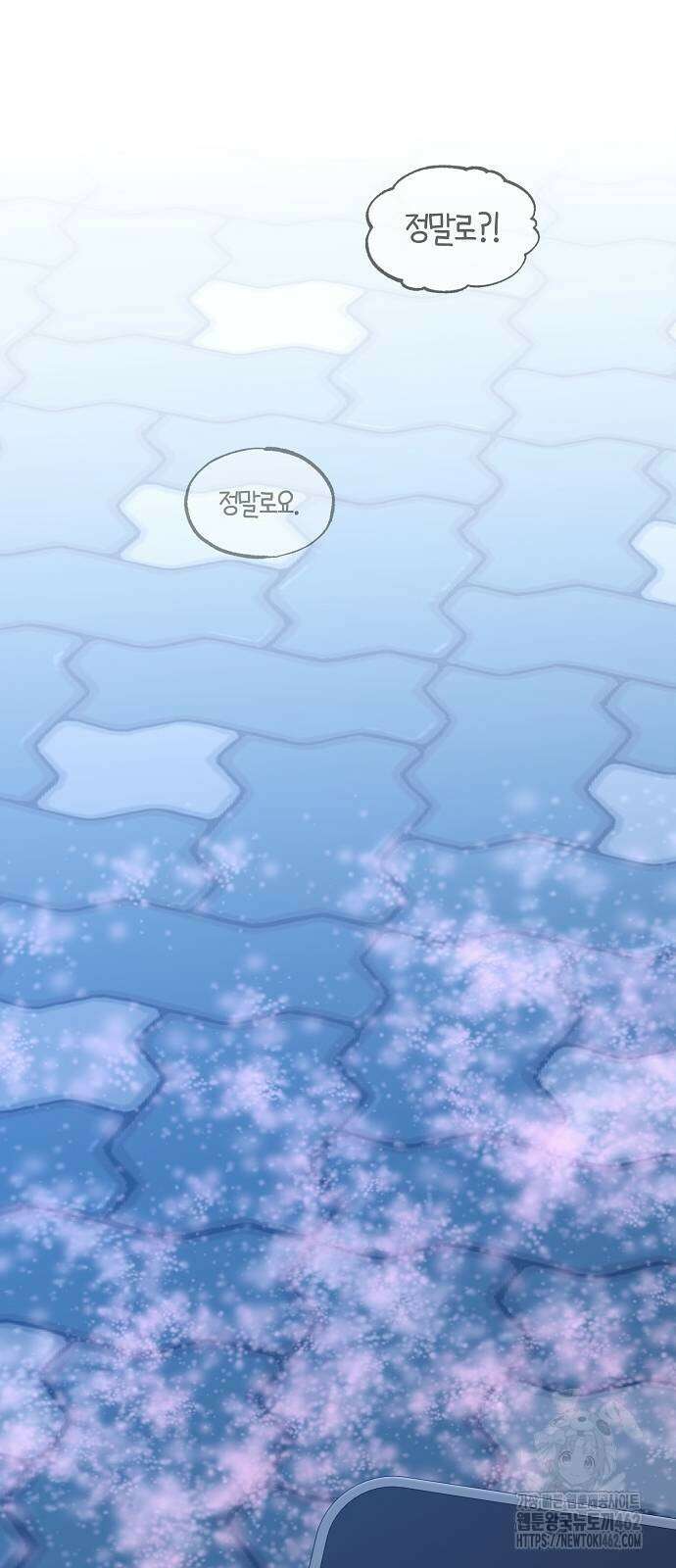 이세계 편돌이 40화 8
