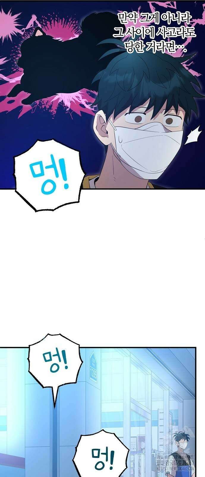 이세계 편돌이 40화 11