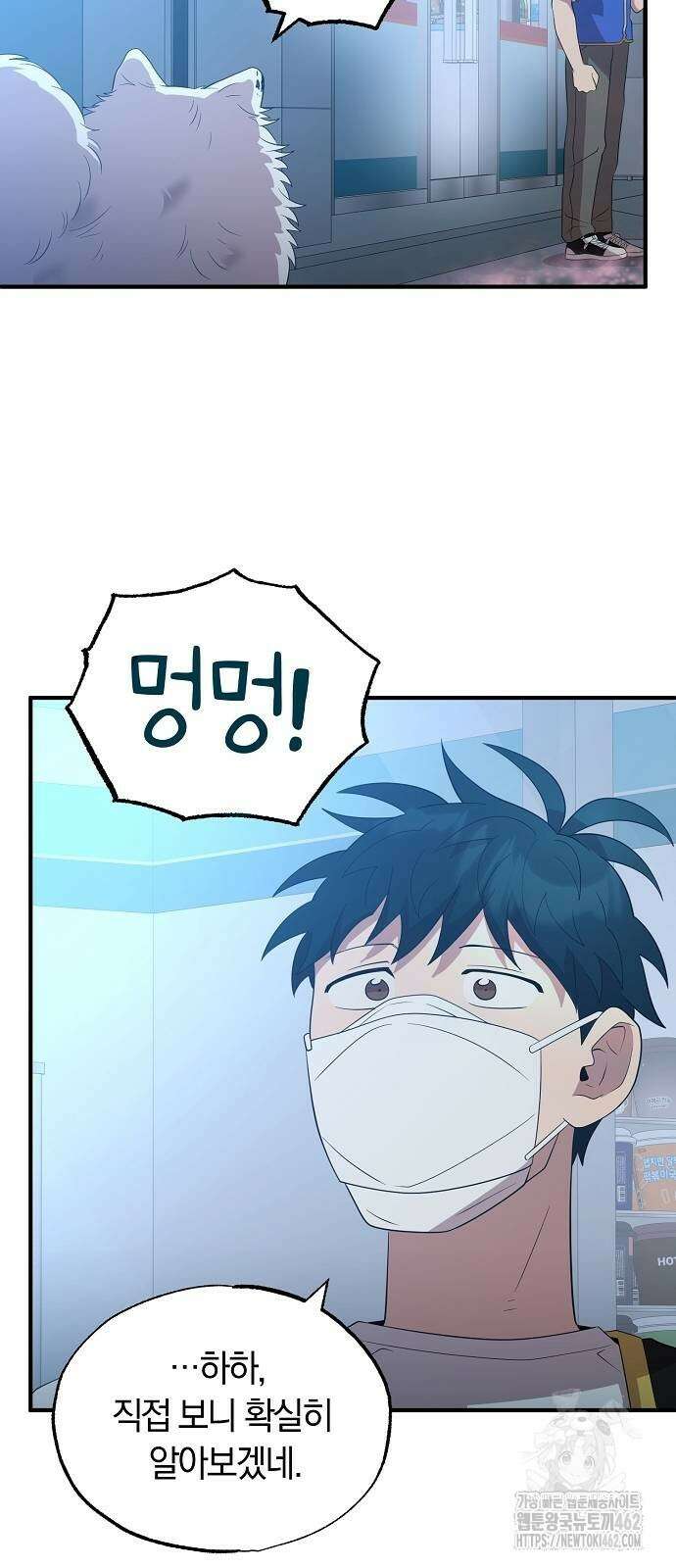 이세계 편돌이 40화 12