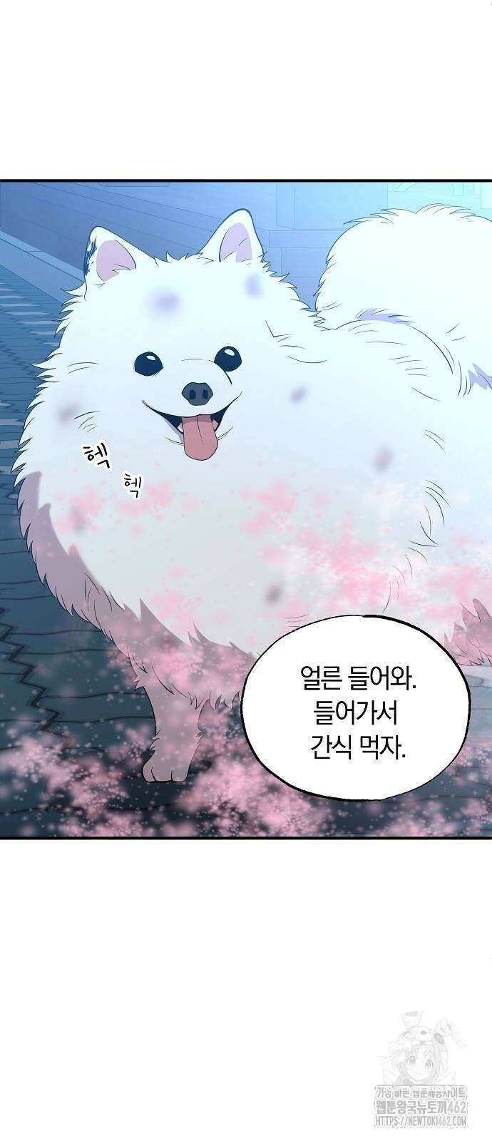 이세계 편돌이 40화 13