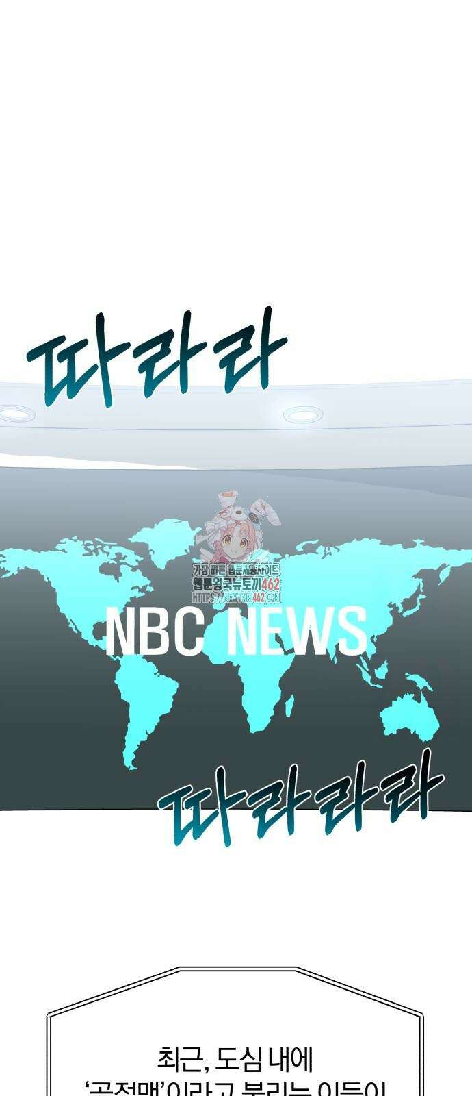 규격 외 혈통 천재 90화 1