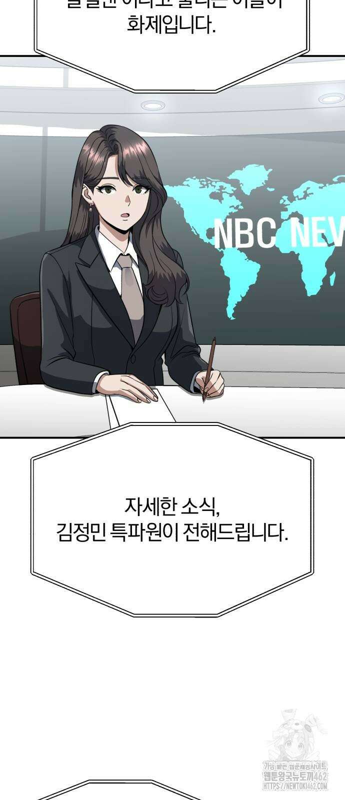 규격 외 혈통 천재 90화 2