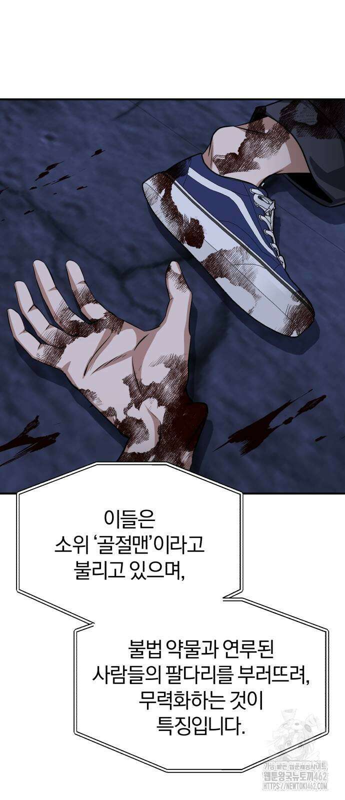 규격 외 혈통 천재 90화 4