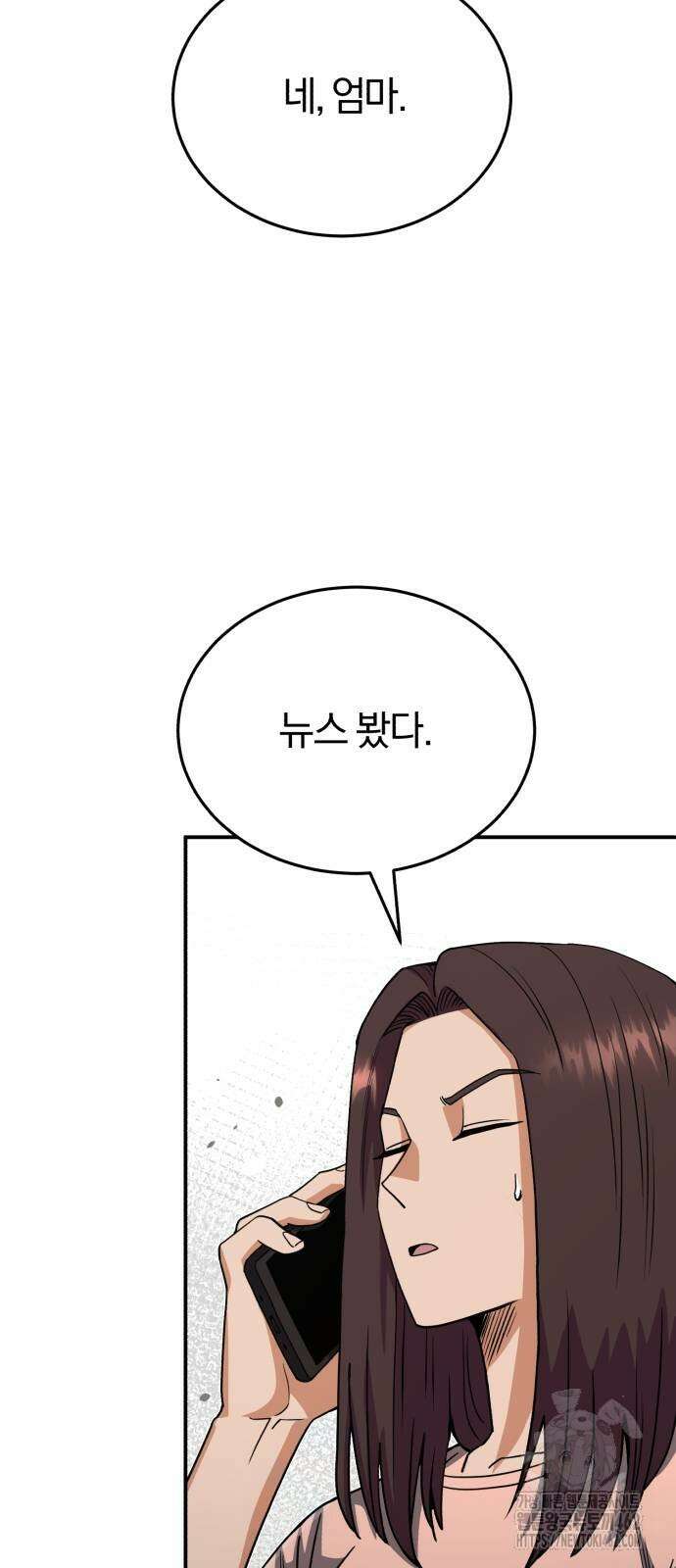규격 외 혈통 천재 90화 12