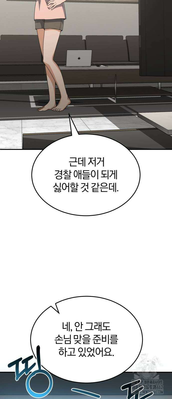 규격 외 혈통 천재 90화 15