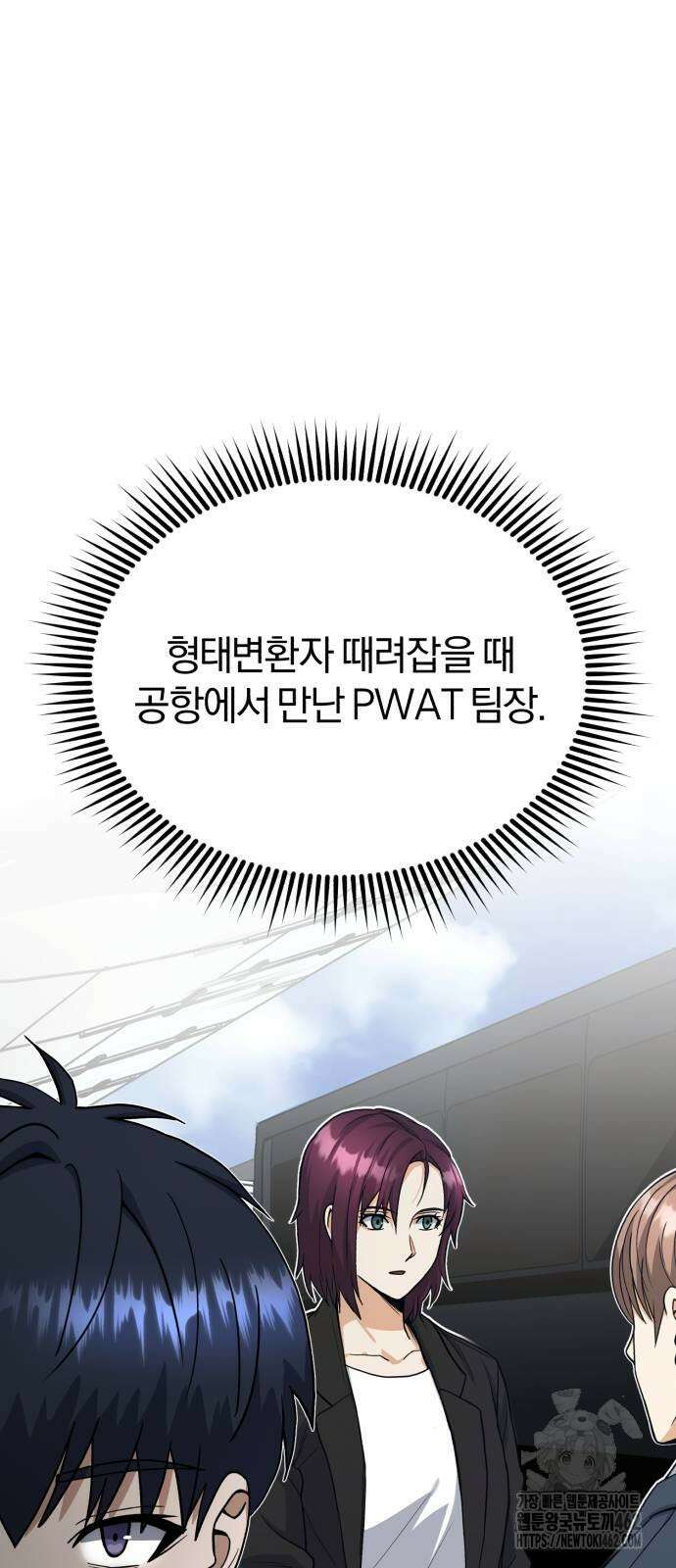 규격 외 혈통 천재 90화 18