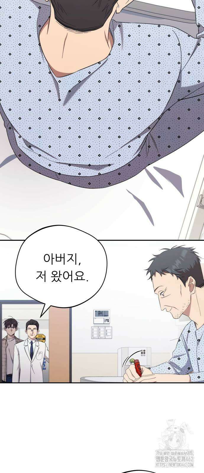 천마님 안마하신다 31화 2