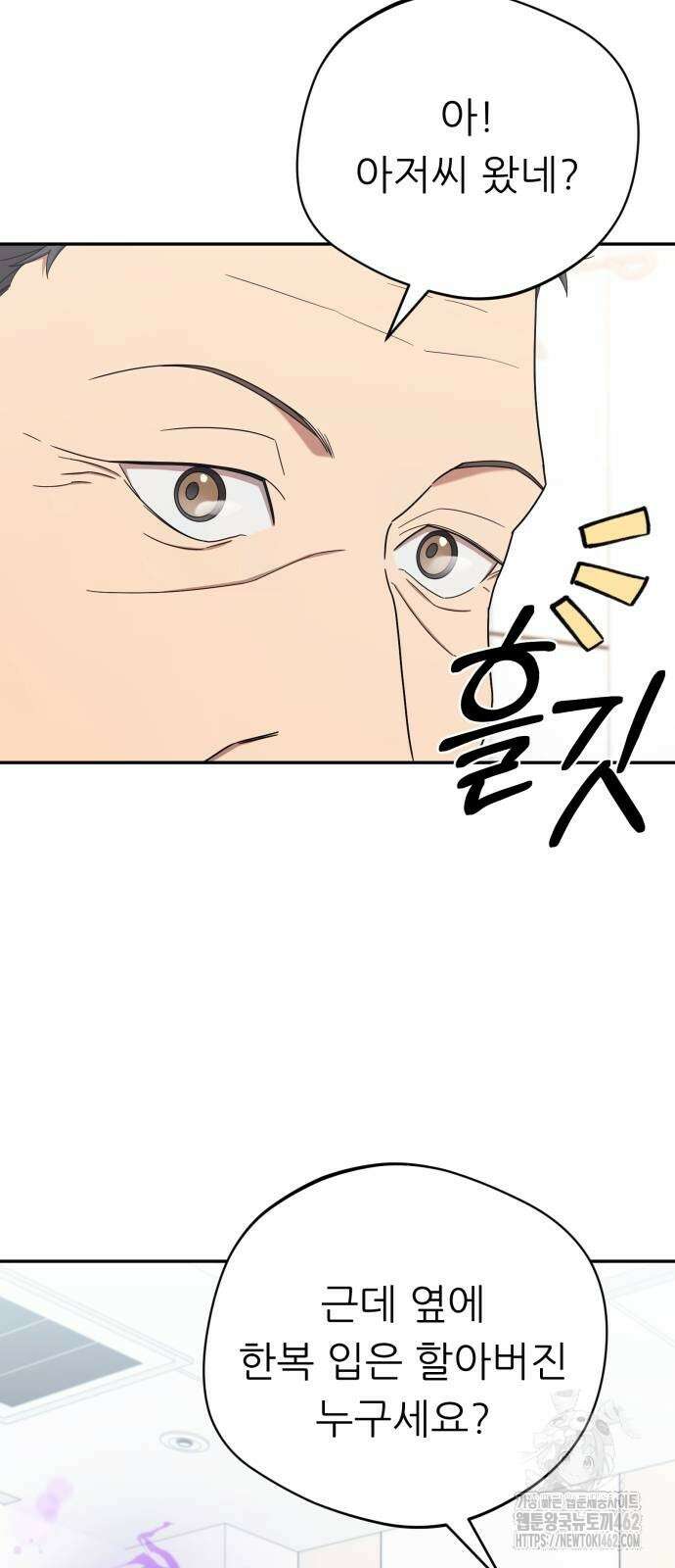 천마님 안마하신다 31화 3