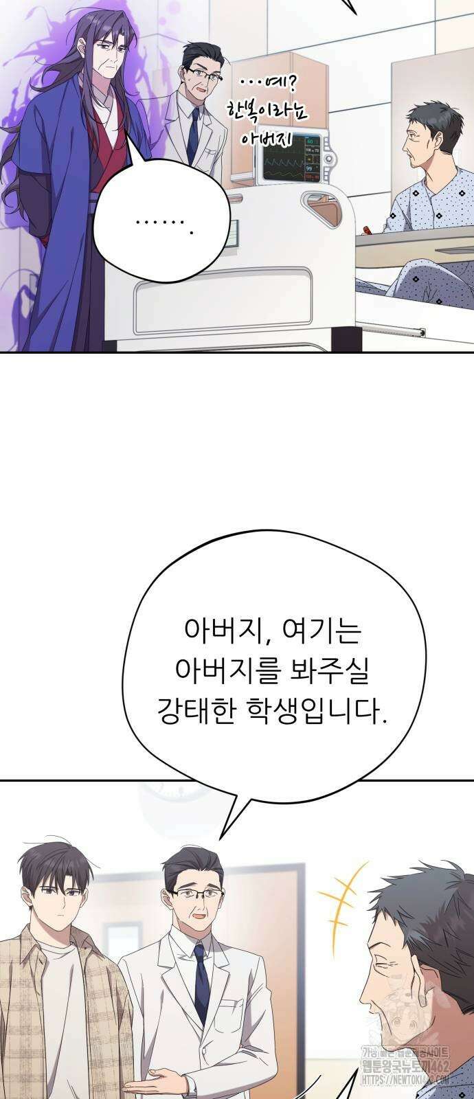 천마님 안마하신다 31화 4