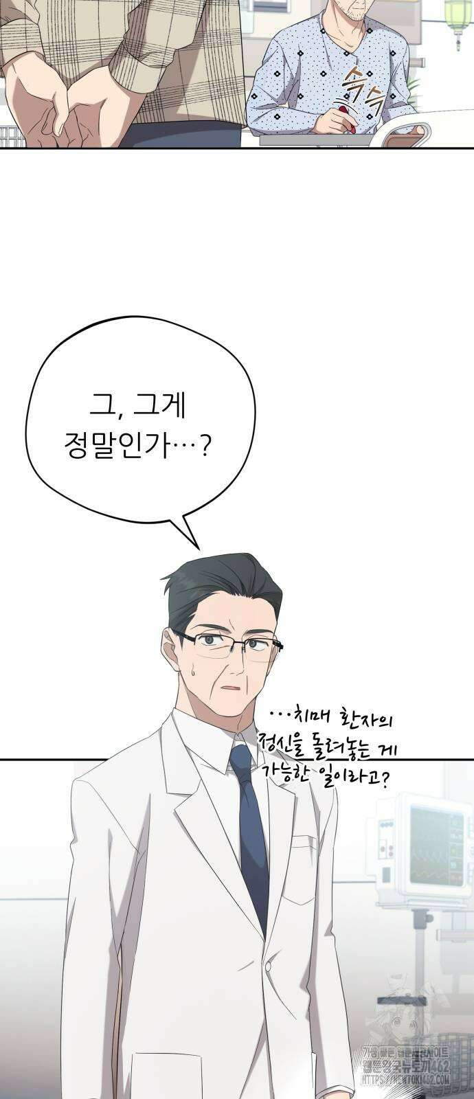 천마님 안마하신다 31화 10