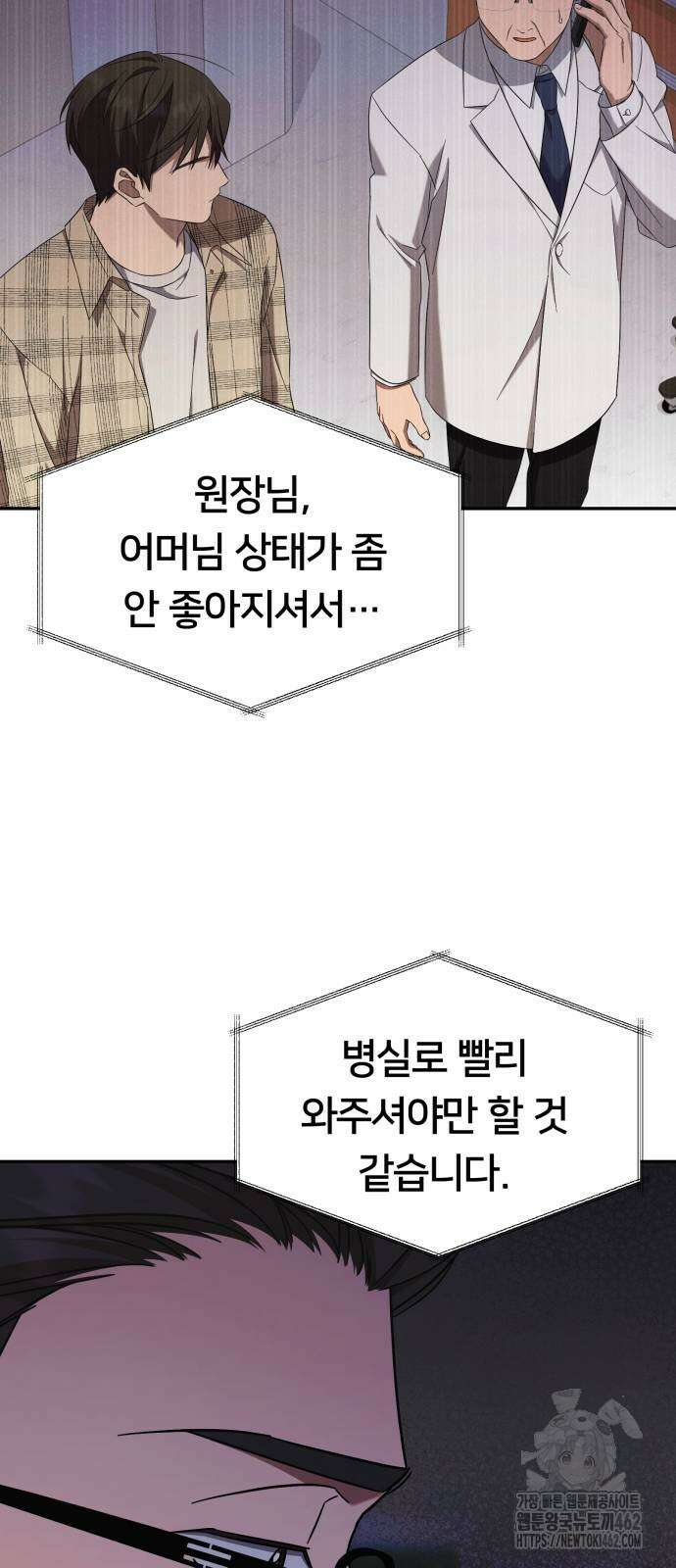 천마님 안마하신다 31화 12