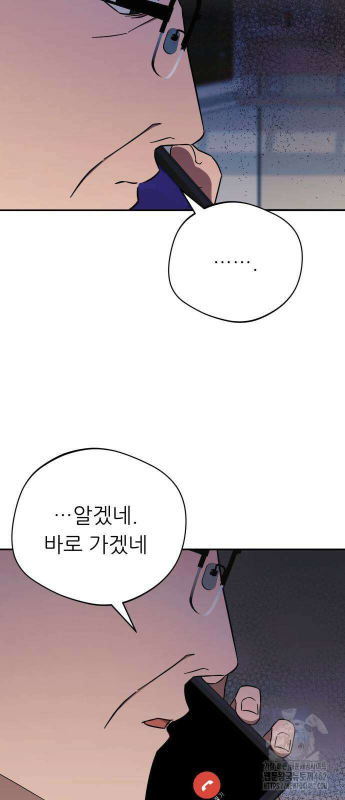 천마님 안마하신다 31화 13
