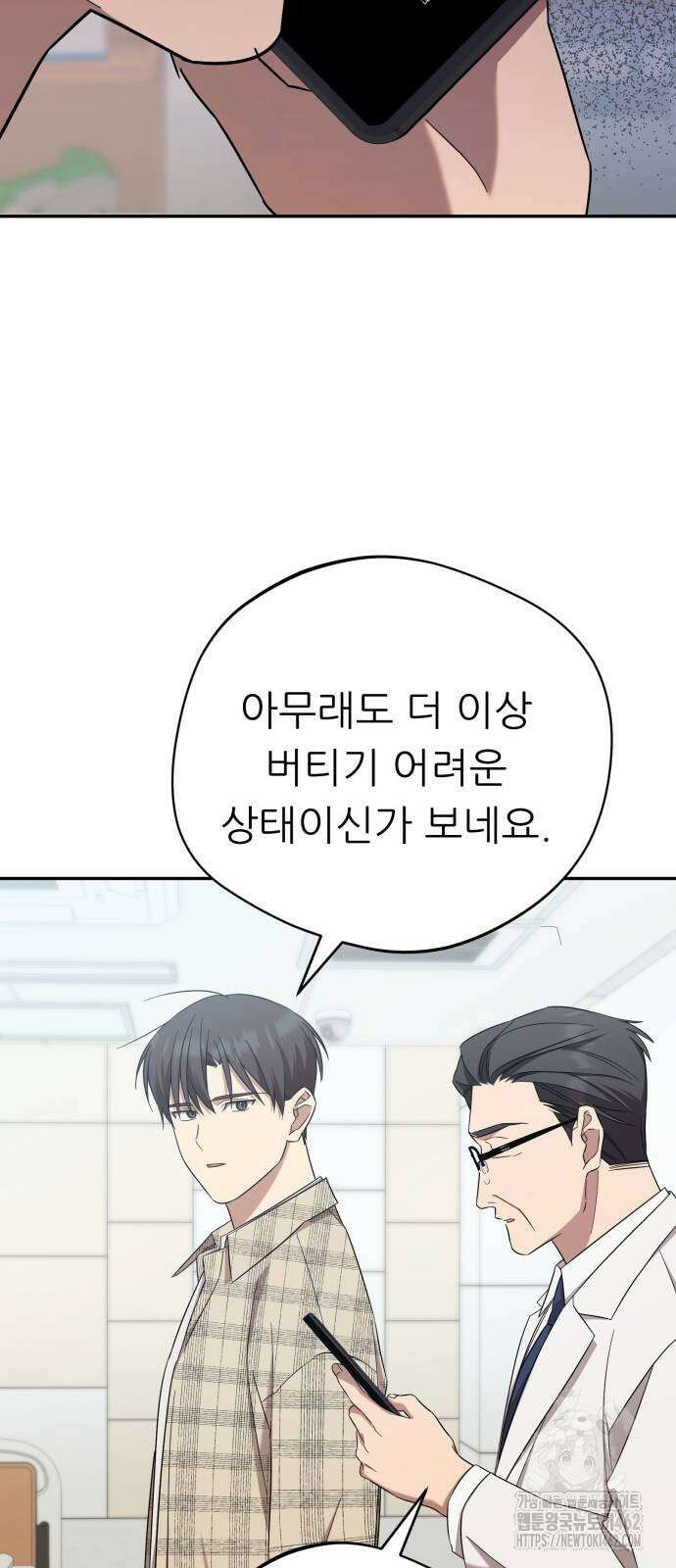 천마님 안마하신다 31화 14