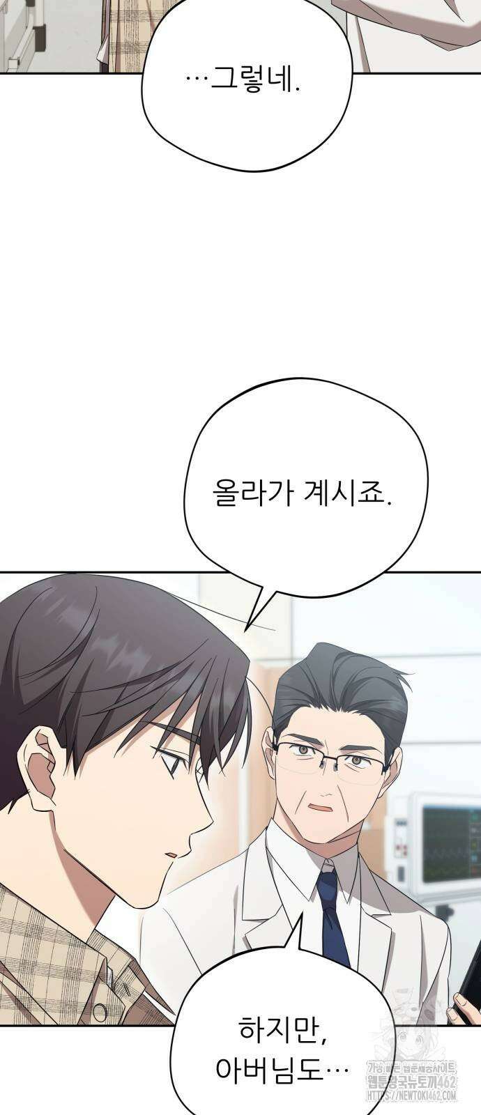 천마님 안마하신다 31화 15