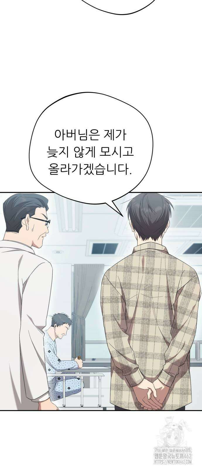 천마님 안마하신다 31화 16