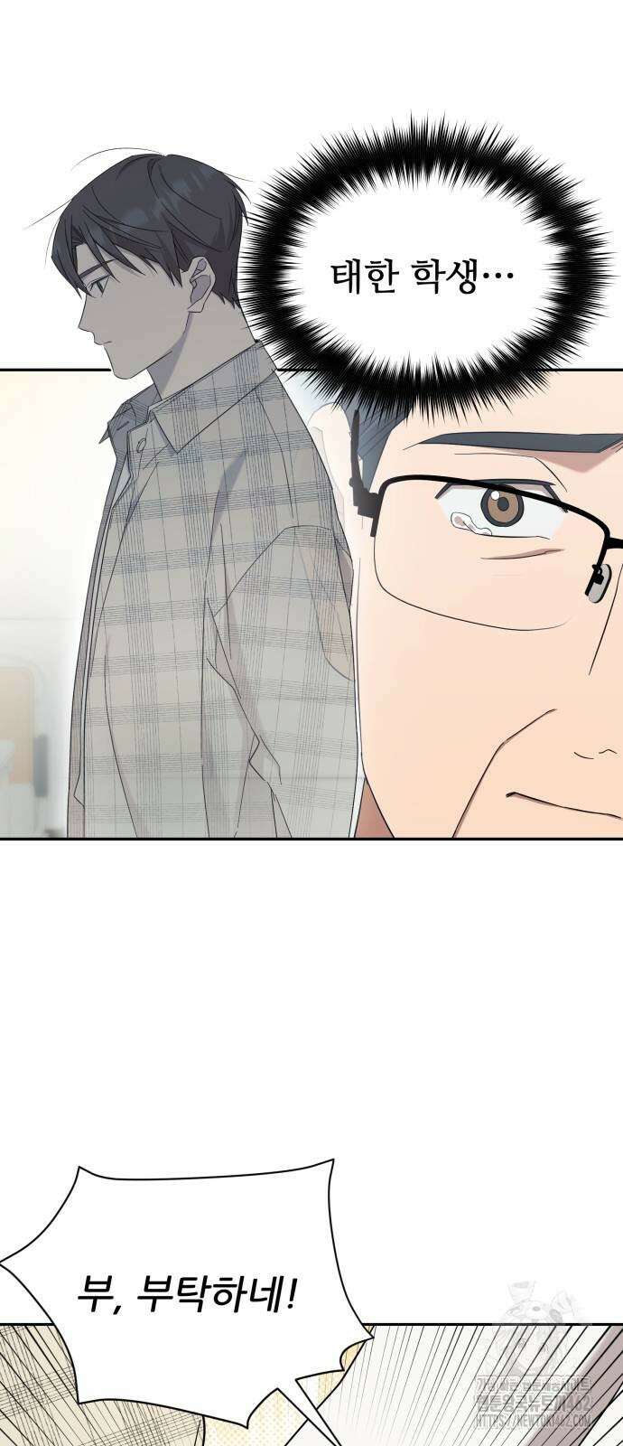 천마님 안마하신다 31화 17