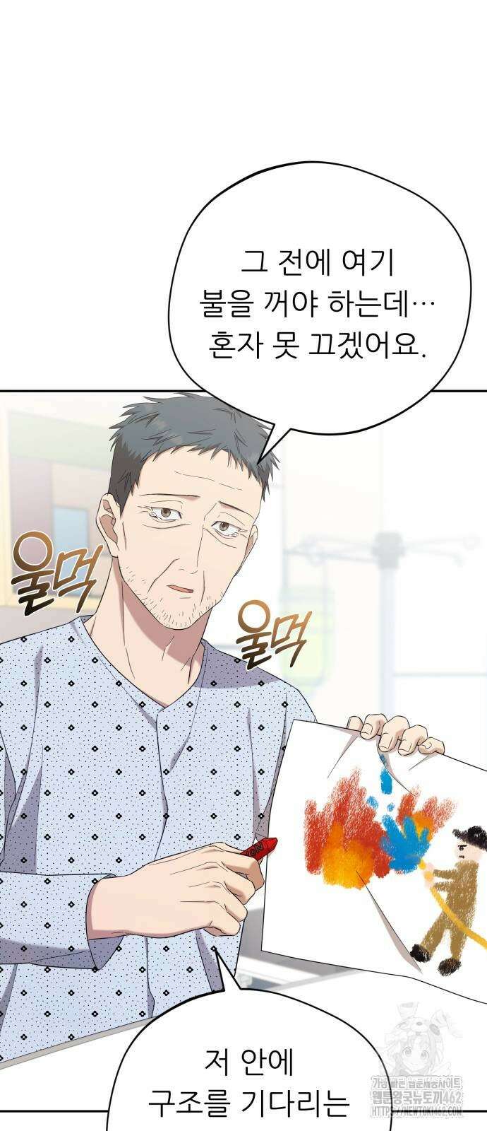 천마님 안마하신다 31화 26