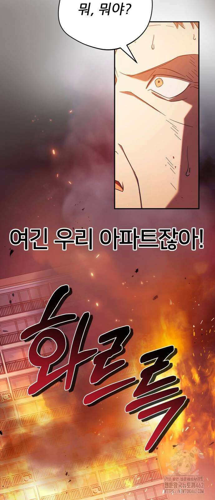 천마님 안마하신다 31화 34