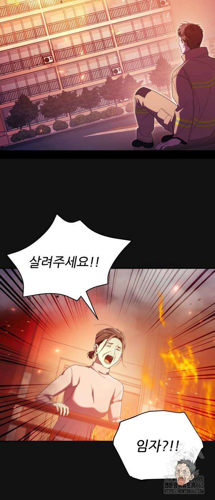 천마님 안마하신다 31화 35