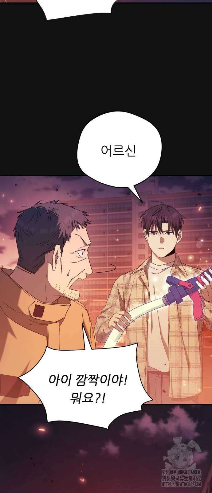 천마님 안마하신다 31화 37