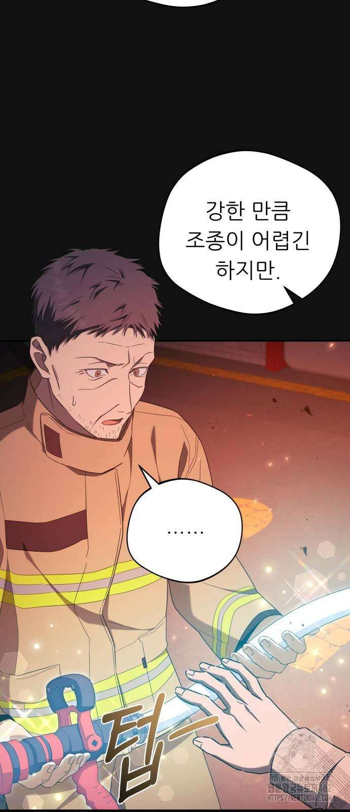 천마님 안마하신다 31화 39